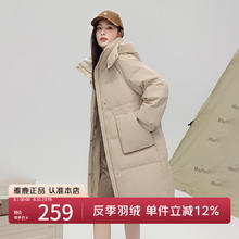 雅鹿 反季断码清仓 冬季时尚拼接中长款羽绒服159元