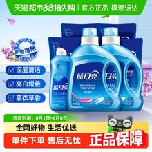 蓝月亮 亮白洗衣液薰衣草家用6.5kg促销组合装