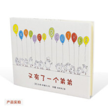 又有了一个弟弟 麦克米伦世纪童书 精装 二胎绘本宝宝儿童幼儿亲子共读漫画书图书岁书籍0-3-6-7-9-10-12岁童话故事书图画书启蒙22.5元