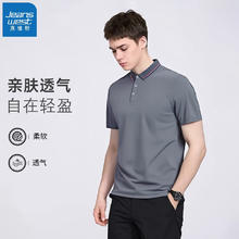 JEANSWEST 真维斯 超值！冰丝透气休闲商务翻领polo衫9.9元（需买2件，需用券）
