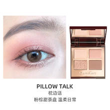 Charlotte Tilbury CT四色奢采眼影盘枕边话/明眸5.2g