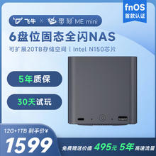 零刻 Beelink 「飞牛」ME mini 六盘位全闪赠飞牛五年会员 极夜灰 12G+1T（飞牛定制系统）