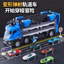 中精质造 变形弹射大卡车货车轨道车 工程收纳货柜玩具车（90CM配四个车）
