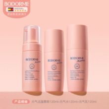 孕妇专用保湿套装！Bodorme 贝德美 孕妇专用护肤3件套（元气水120mL+元气乳120mL+洁面慕斯120mL）￥86.55 2.2折