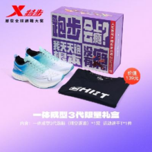 学生会员：XTEP 特步 一体成型三代 竞训运动鞋+速干T恤1件265.1元包邮+2000个淘金币