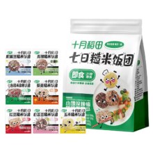 十月稻田七种口味糙米饭团100g×7袋9.9元（1.41/袋，需领券）