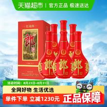郎酒 红花郎十 53%vol 酱香型白酒 500ml*6瓶1234.34元