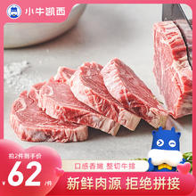 小牛凯西 阿根廷西冷菲力牛排 130g*5片+酱包59.9元（需买2件，需用券）