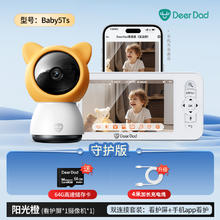 DeerDad鹿爸智能婴儿监护器家用宝宝监控看护器无线儿童摄像头