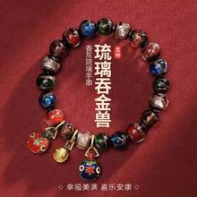 鸿颖 香灰琉璃手串 吞金兽