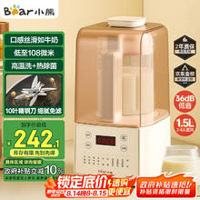 京东PLUS：小熊 低音降噪破壁机 1.5L家用豆浆机 预约多功能全自动米糊机 五谷杂粮料理机榨汁PBJ-F01G1