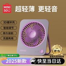 名创优品 桌面风扇静音长续航小型家用宿舍办公室usb充电随身携带户外券后9.9元