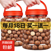 京喜 夏威夷果 奶油味 500g 散装批发 250g*1罐￥5.25