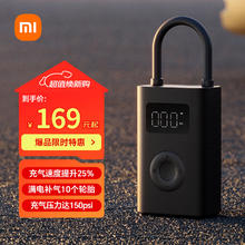 京东PLUS：米家 MIJIA MJCQB06QW 充气宝2160.55元