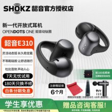 韶音【重磅新品】OpenDots ONE耳夹式耳机开放式蓝牙耳机动钛圈E310 韶音耳夹式运动耳机 原石黑1168元 (券后省80)