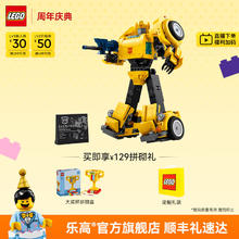 乐高 LEGO Icons系列 10338 变形金刚 大黄蜂