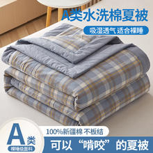 江南序 100%新疆棉被A类 150*200cm