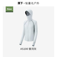 蕉下 女士透气防晒衣宽松款AS100防晒服凉感UPF100+可水洗原纱防晒券后113.05元