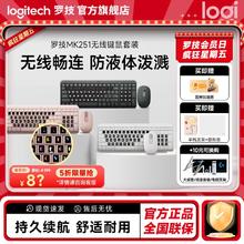 罗技 logitech MK251蓝牙键鼠萌趣贴纸套装家用办公无线畅连
