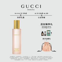 GUCCI 古驰 丝润精萃喷雾 补水保湿 定妆 滋润不拔干