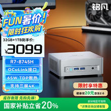 铭凡 UM870Plus 锐龙R7-8745H迷你主机2399.2元