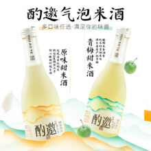 酉澳特 酌邀气泡清米酒  原味\青梅味310ml*2瓶 送2清酒杯11元（88vip全能卡9元、学生再减3元）
