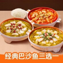 美团外卖 鱼你在一起 经典巴沙鱼（3选1）+米饭兑换券·1张