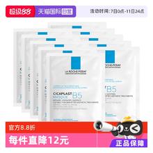 LA ROCHE-POSAY 理肤泉 新B5多效密集保湿修护面膜10片 长效保湿修复券后78.85元