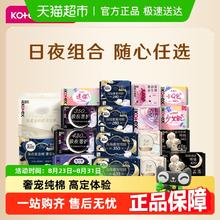 高洁丝 【任选4件5折】高洁丝蔓越莓纯棉卫生巾夜安裤姨妈巾券后6.92元（27.68元包邮/4件）