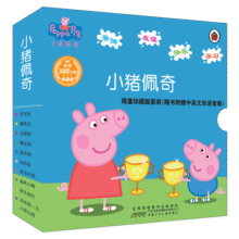 小猪佩奇第一辑全10册 限量珍藏版随书附赠中英双语音频孩子喜爱的卡通动漫乔治一家阳光快乐观积极成长学习家庭育儿亲子阅读睡前故事书绘本暑假作业 一升二暑假衔接 小升初暑假衔接46.1元 (券后省0.75)