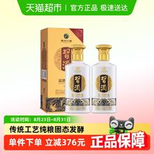 习酒 金质习酒 53%vol 酱香型 500ml*2瓶330元