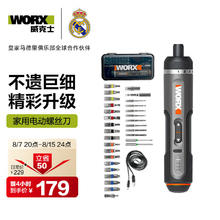 威克士 WX242 电动螺丝刀