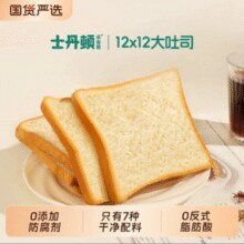 士丹顿茶餐厅 零添加防腐剂安佳黄油手撕切片面包 32片/共1080g￥26.46 5.2折