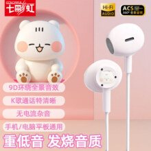 七彩虹 hifi耳机 高音质半入耳式久戴不痛耳机 星空黑Type-C口 +凑单1.8元