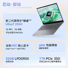 惠普 星Book Pro 16 2025 轻薄笔记本电脑(酷睿Ultra7 255H 32G 1T 2.5K 240Hz AI)灰5357.62元