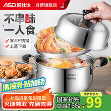 爱仕达 ZSB1 304不锈钢汤锅 22cm