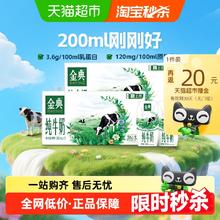 金典 高品质纯牛奶*12盒*2箱32.03元