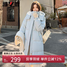 雅鹿 中长款羽绒服 冬季新款 时尚洋气 加厚保暖 休闲年轻外套 蓝色199元
