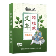 蕲益堂艾草贴颈椎腰椎膝盖贴肩周关节三伏贴艾灸温灸随身贴 颈椎贴2盒48贴14.9元 (券后省15)