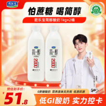 君乐宝简醇 0添加蔗糖 酸奶 大桶家庭分享装 低温早餐营养酸奶 简醇1kg*2桶