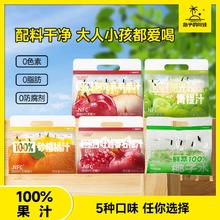 百分百NFC果汁！岛予的向往 100%NFC纯椰子水/鲜榨苹果汁/青提汁/苹果汁/砂糖橘汁 180ml*5袋￥8.9
