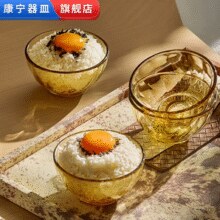 食品级材质！Corningware 康宁 晶炫系列 耐热琥珀玻璃碗 11cm*4个￥58.55 3.7折