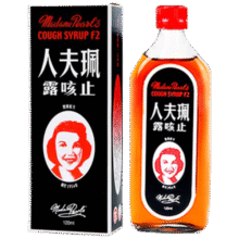 【京东自营】珮夫人止咳露120ml中国香港喉咙痒痛干咳痰咳发炎伤风止咳化痰感冒咳嗽药润咽喉舒小孩大人老人89元