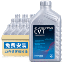 采埃孚（ZF）CVT全合成无级变速箱油奥迪A4L A5 A6L奔驰森林人傲虎XV邦奇12升