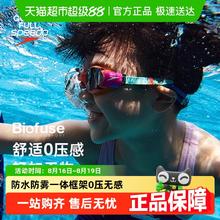 SPEEDO 儿童泳镜大框舒适云感防水防雾高清专业训练游泳镜109元