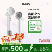 徕芬 LF03 电吹风 简白