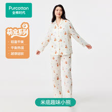88VIP会员：全棉时代 女士家居睡衣 PUT242078-1852711券后360.05元