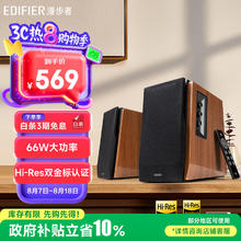 漫步者 R1700BT+ 多媒体音箱435.28元