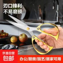 开学文具剪刀闹钟夜光闹钟计时器 K82金色合金大柄剪刀5.5元 (月销4w+)