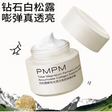 88VIP会员：PMPM 白松露精华面霜 50g174.55元